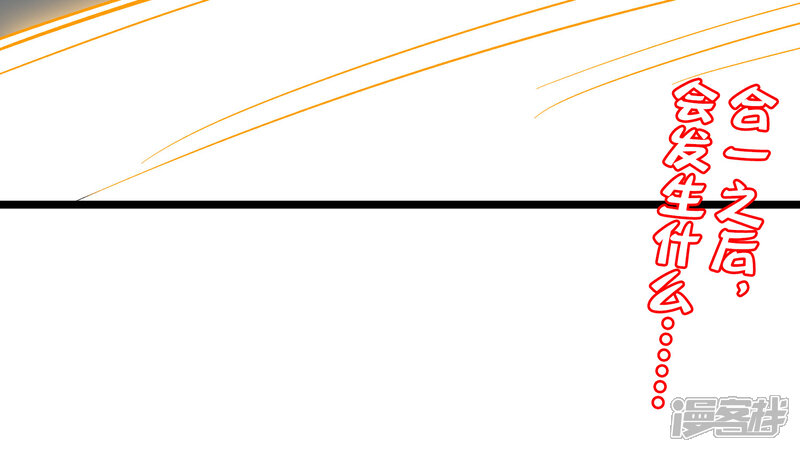 《伏天圣主》第2季48话 兵器听令，众剑合一！ 第39页