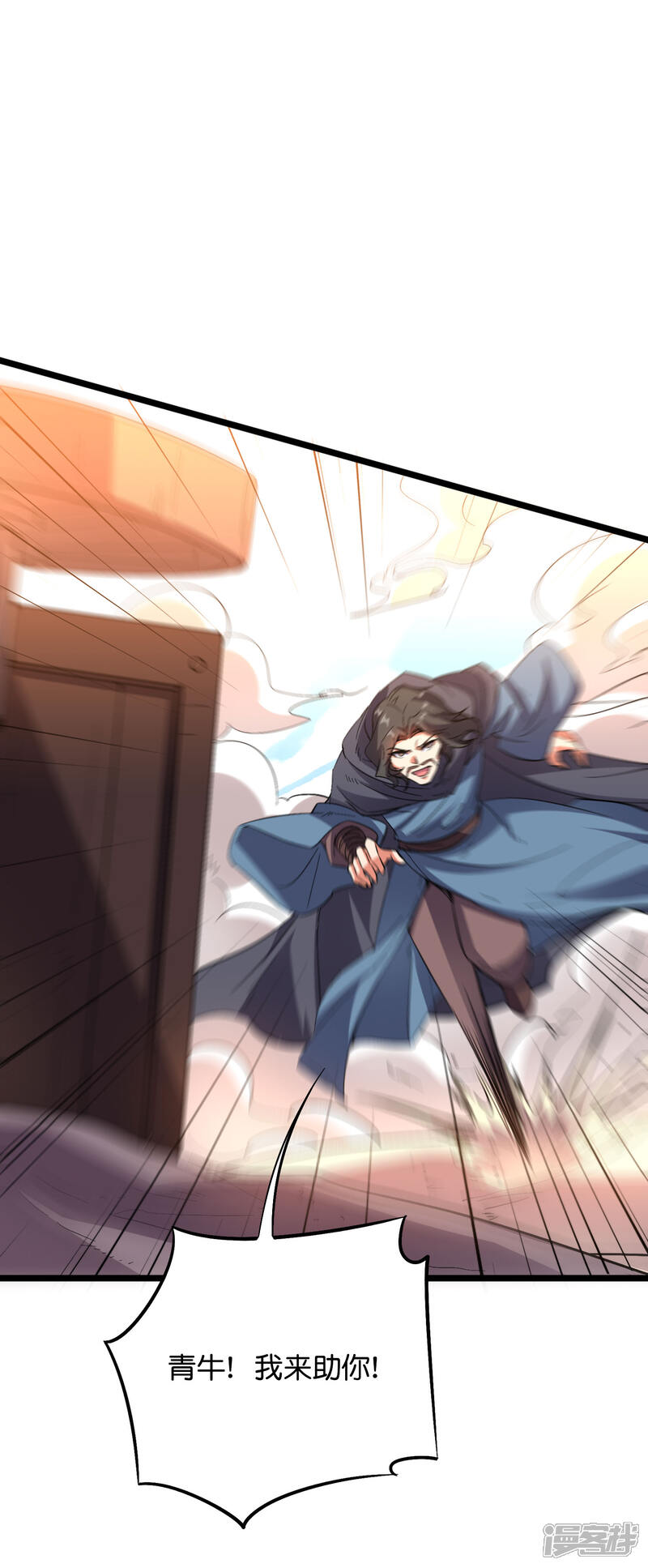 《伏天圣主》第2季48话 兵器听令，众剑合一！ 第3页
