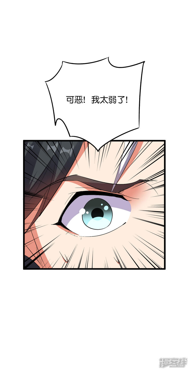 《伏天圣主》第2季48话 兵器听令，众剑合一！ 第6页