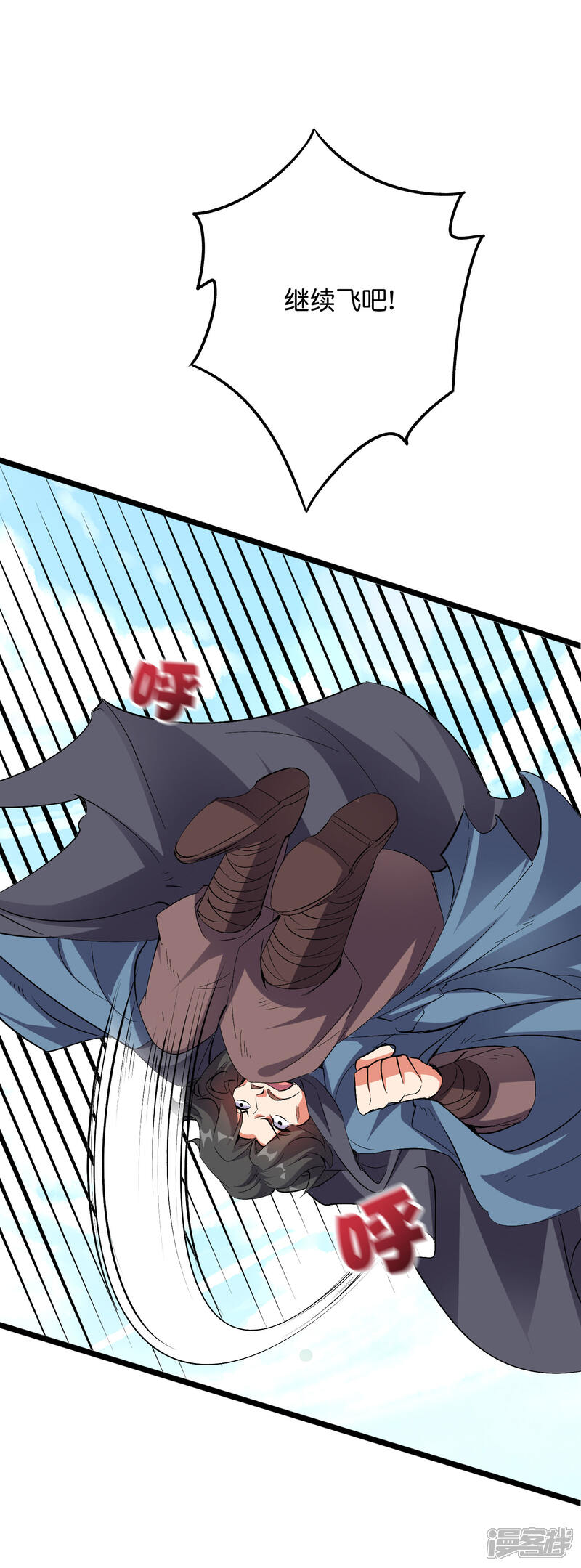 《伏天圣主》第2季48话 兵器听令，众剑合一！ 第8页
