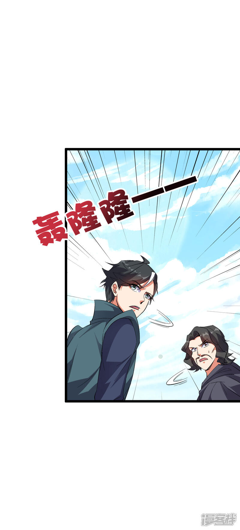 《伏天圣主》第2季47话 青牛遇到大危机！ 第11页