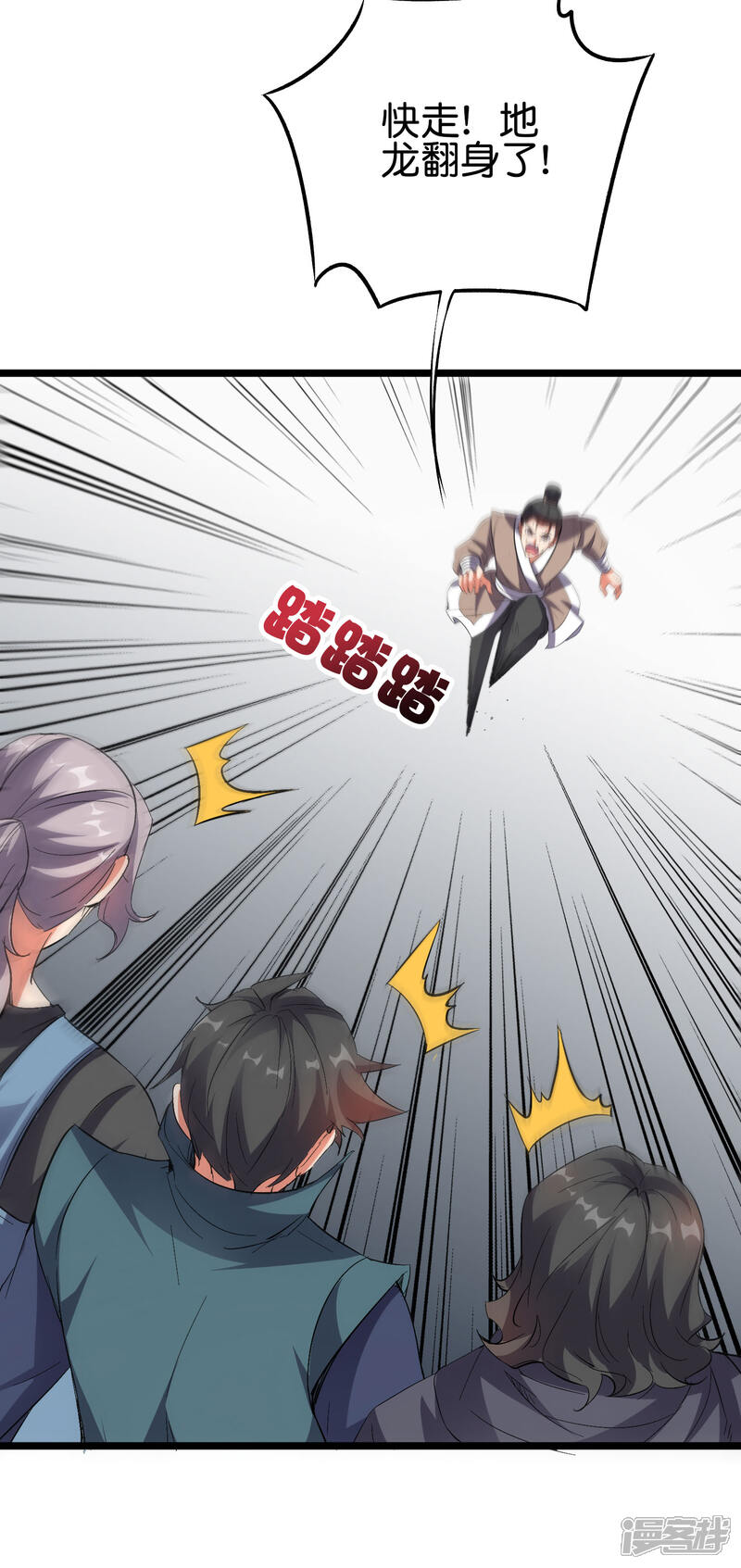 《伏天圣主》第2季47话 青牛遇到大危机！ 第13页