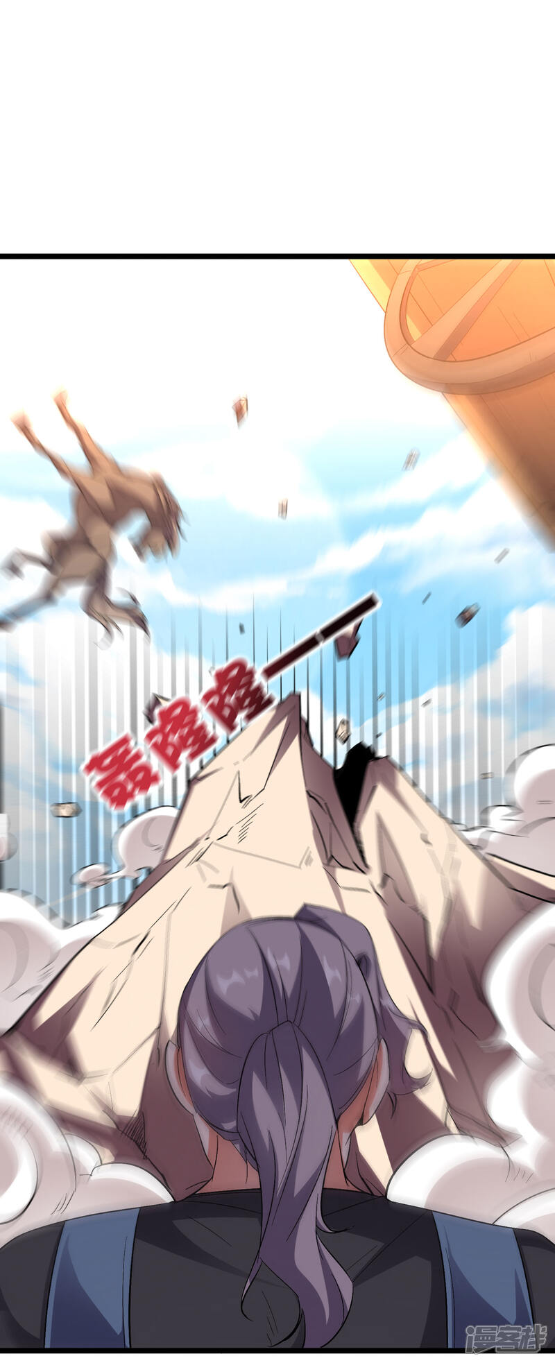 《伏天圣主》第2季47话 青牛遇到大危机！ 第16页