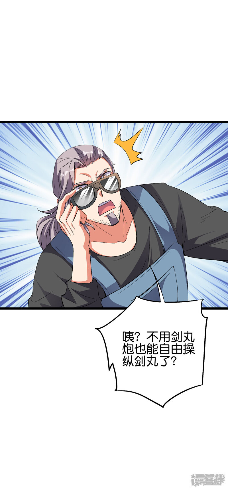 《伏天圣主》第2季47话 青牛遇到大危机！ 第19页