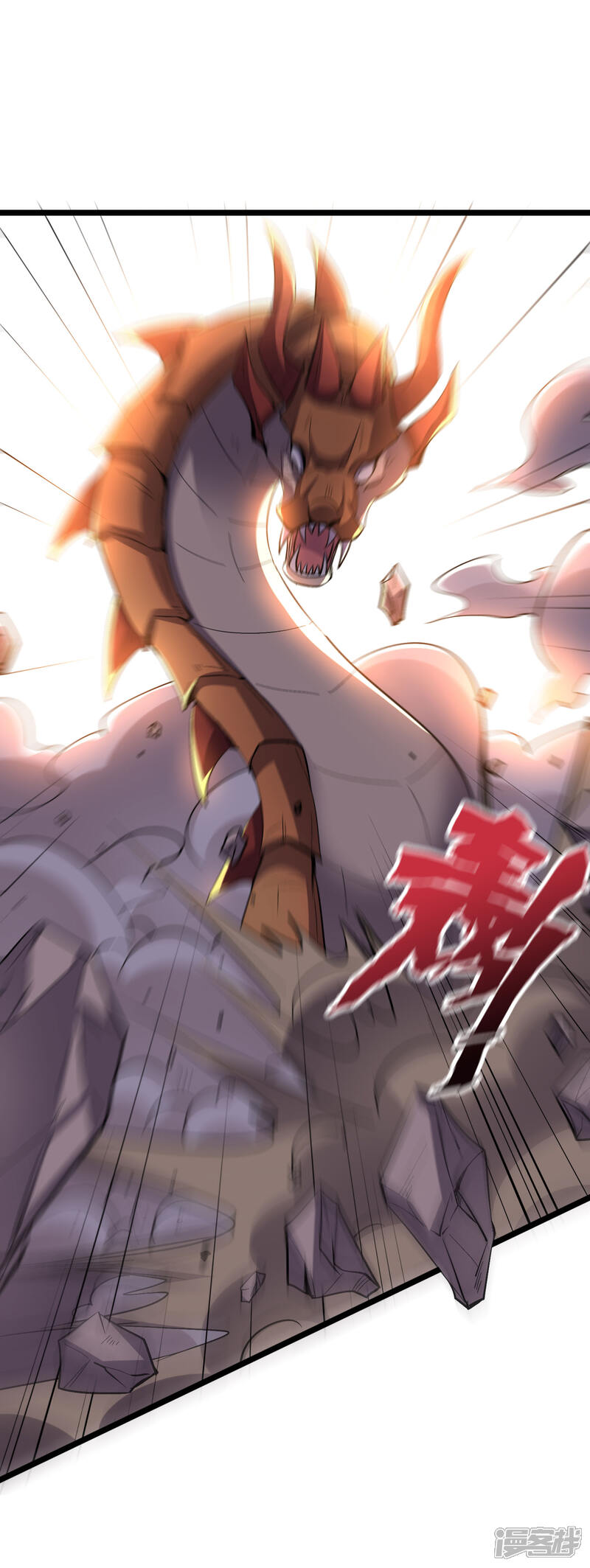 《伏天圣主》第2季47话 青牛遇到大危机！ 第24页