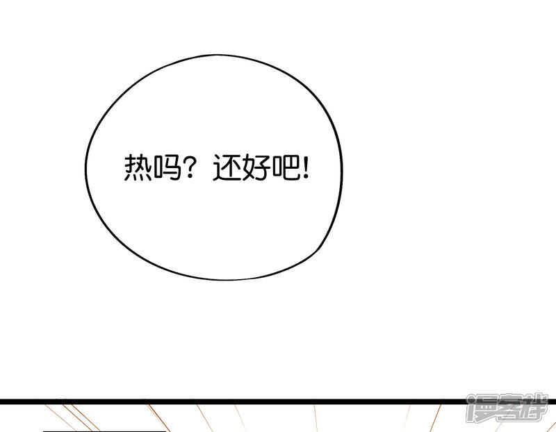 《伏天圣主》第2季47话 青牛遇到大危机！ 第7页