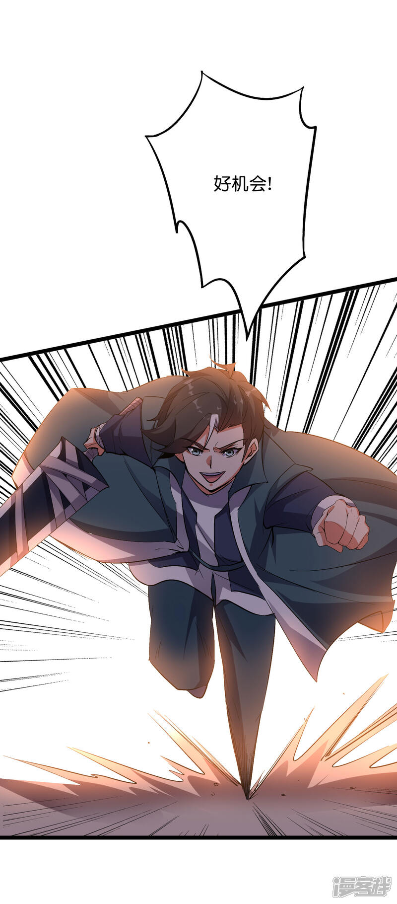 《伏天圣主》第2季49话 青牛没了？！ 第31页