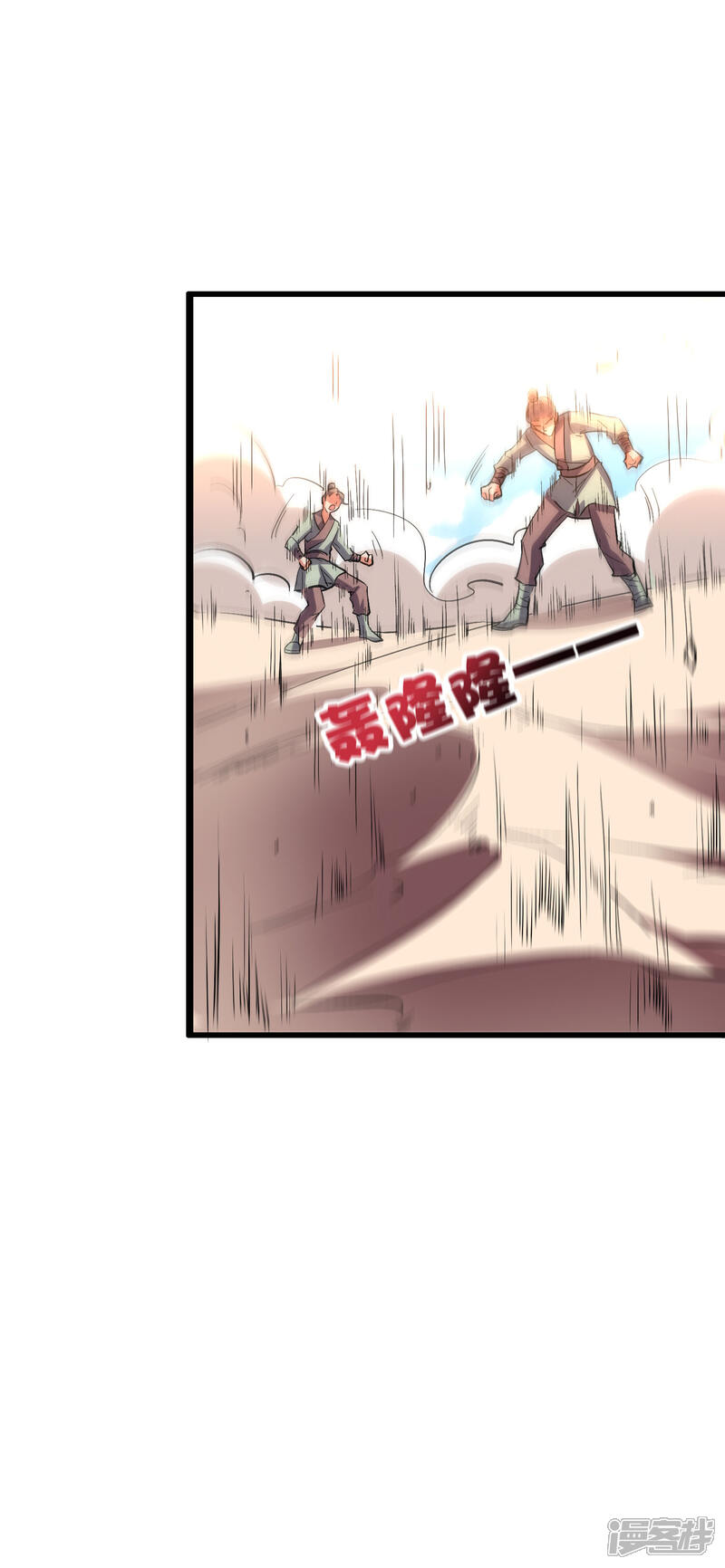 《伏天圣主》第2季49话 青牛没了？！ 第32页