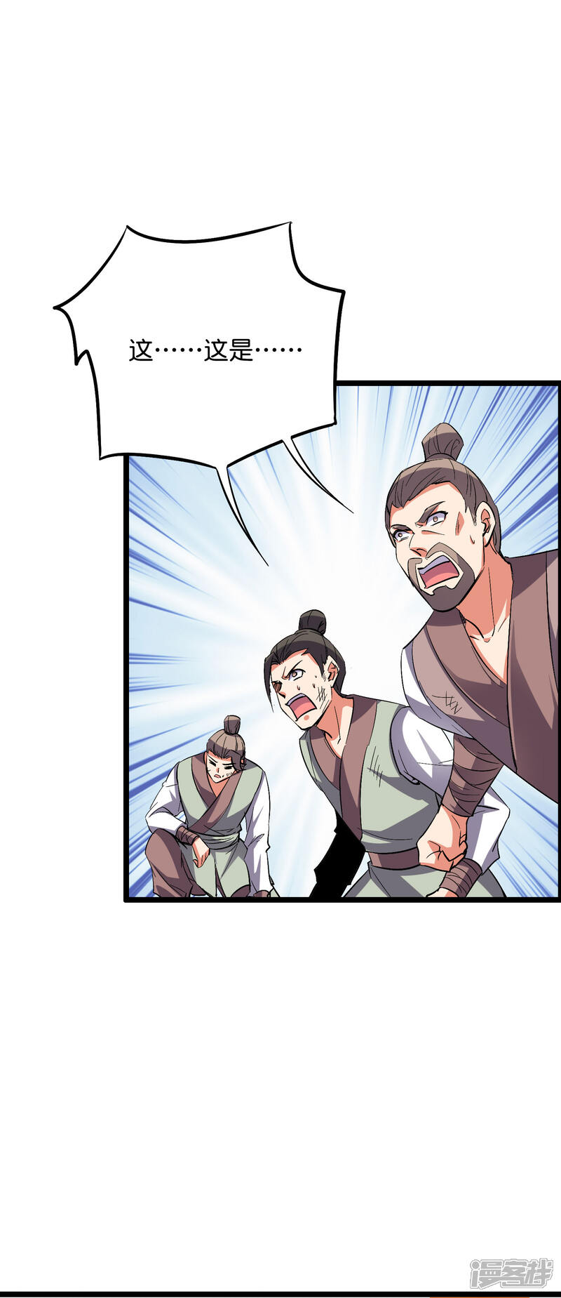 《伏天圣主》第2季49话 青牛没了？！ 第35页