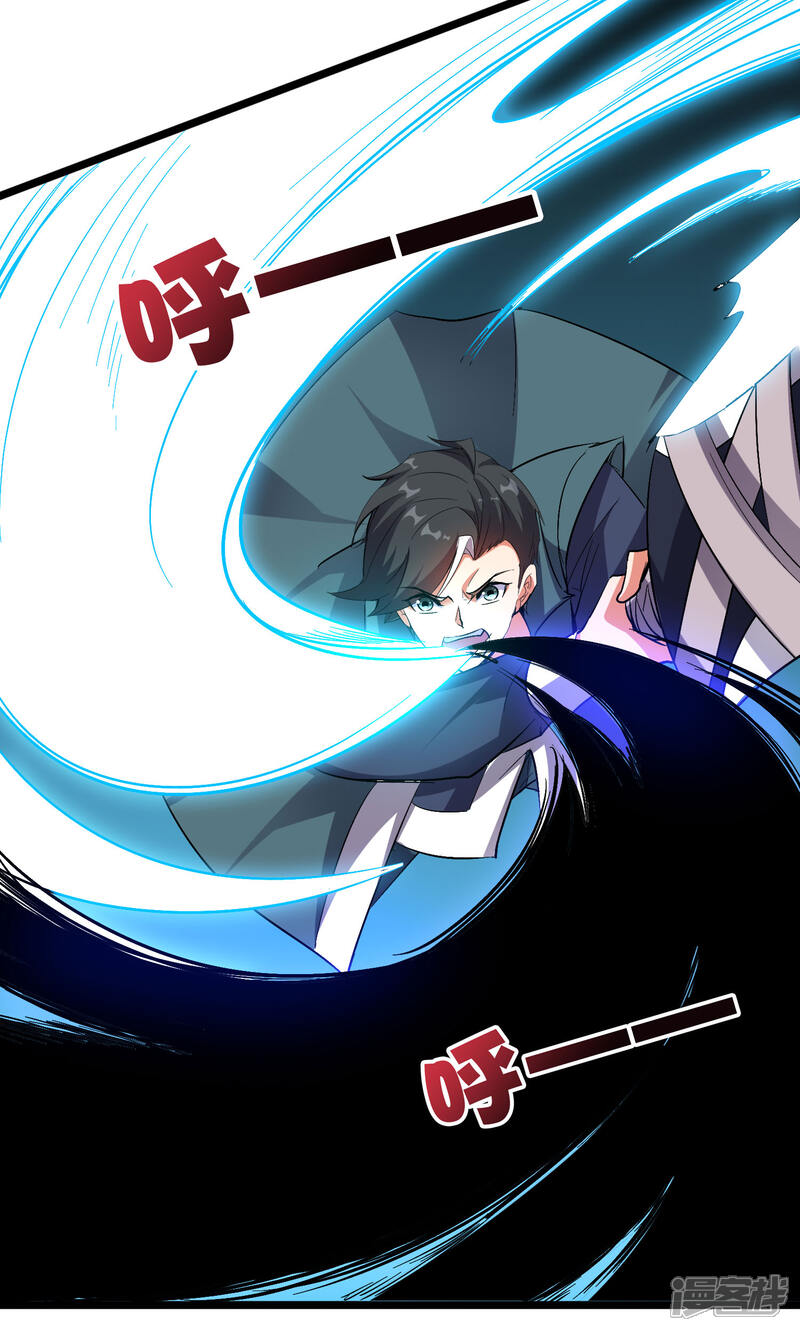 《伏天圣主》第2季49话 青牛没了？！ 第8页