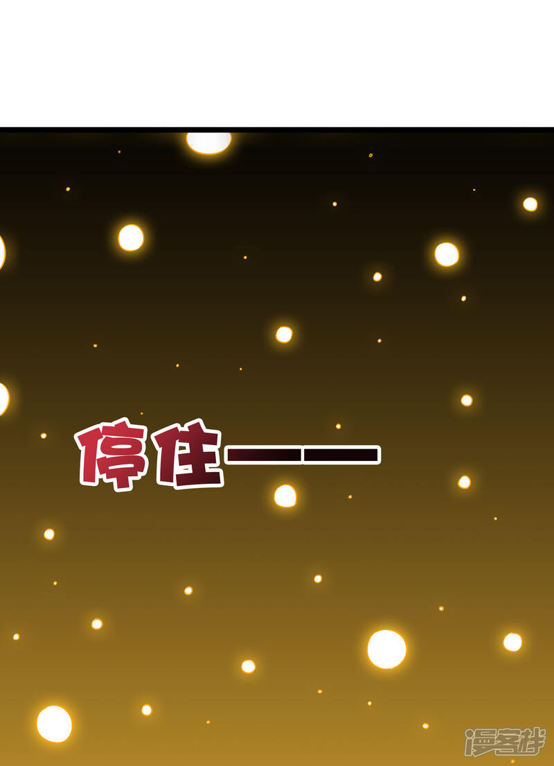 《伏天圣主》第2季51话 升级！星落剑！ 第10页