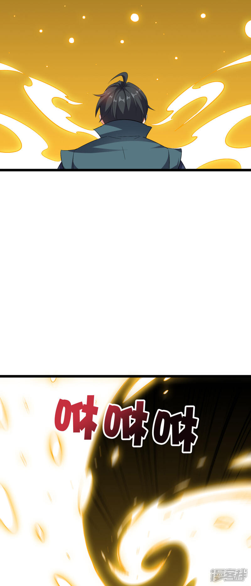 《伏天圣主》第2季51话 升级！星落剑！ 第11页