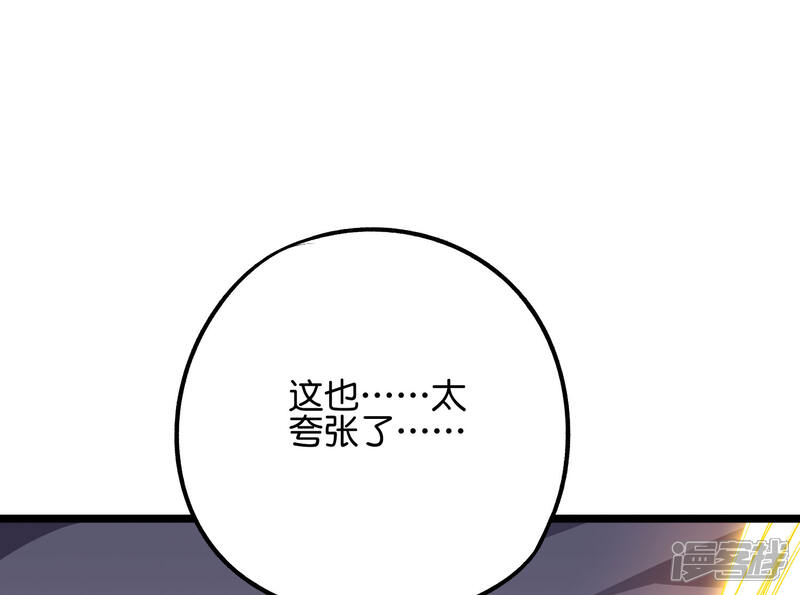 《伏天圣主》第2季51话 升级！星落剑！ 第13页