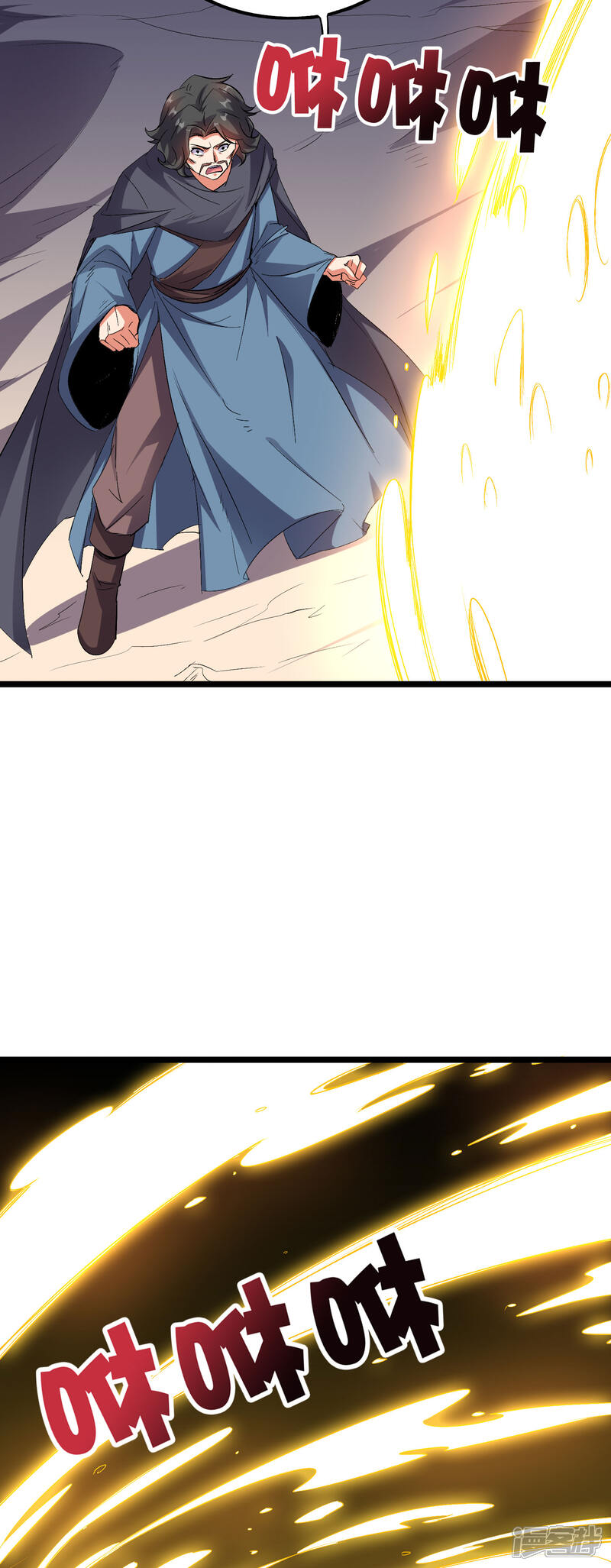 《伏天圣主》第2季51话 升级！星落剑！ 第14页