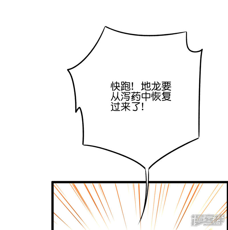《伏天圣主》第2季51话 升级！星落剑！ 第16页