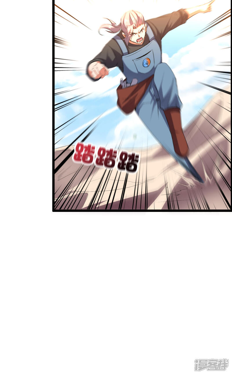 《伏天圣主》第2季51话 升级！星落剑！ 第17页