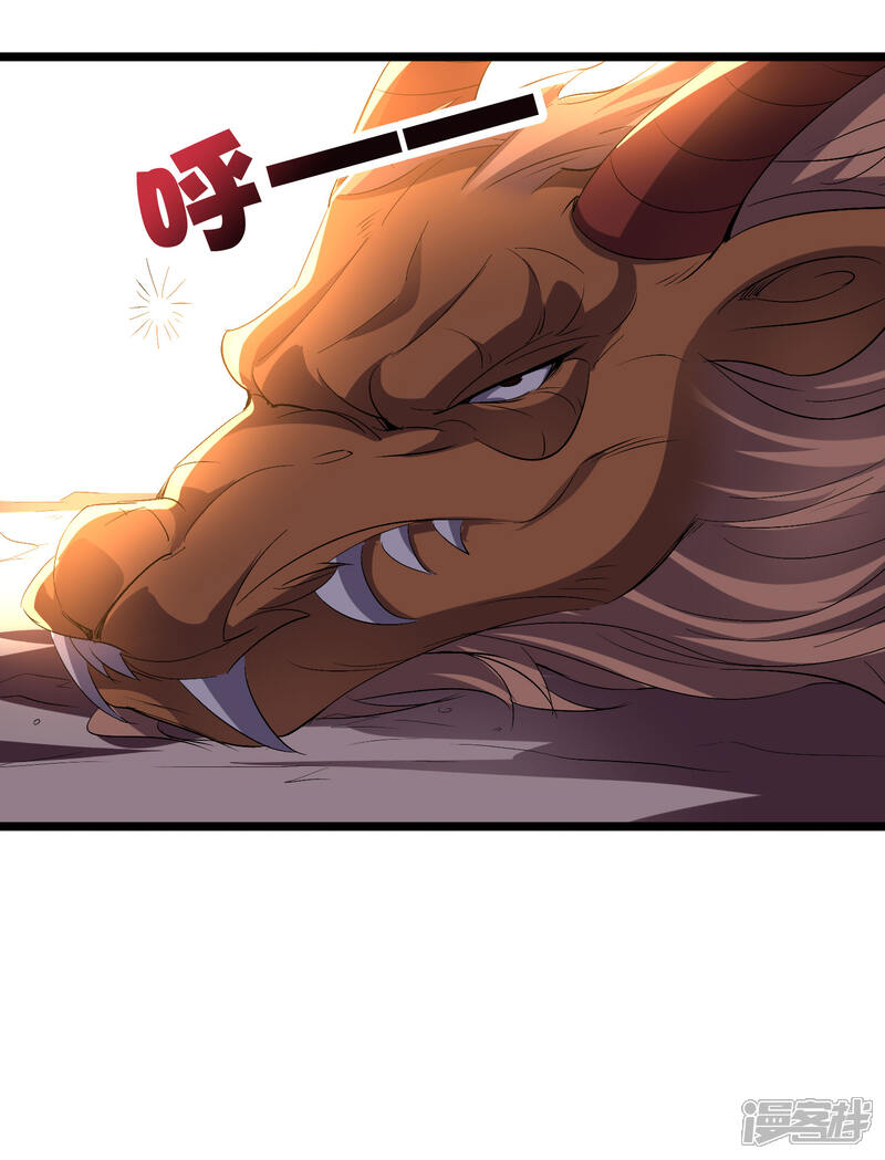 《伏天圣主》第2季51话 升级！星落剑！ 第18页