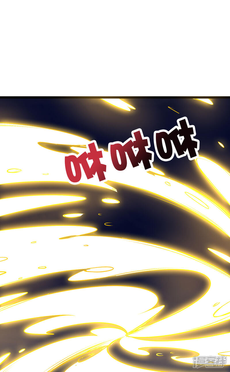 《伏天圣主》第2季51话 升级！星落剑！ 第23页