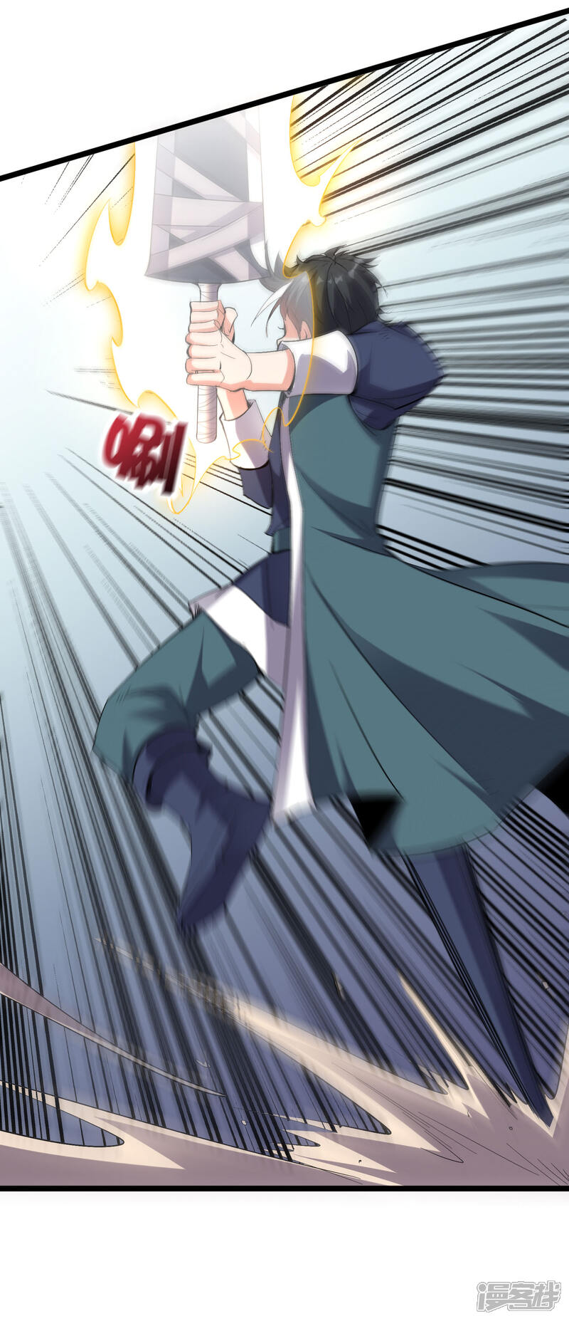 《伏天圣主》第2季51话 升级！星落剑！ 第33页