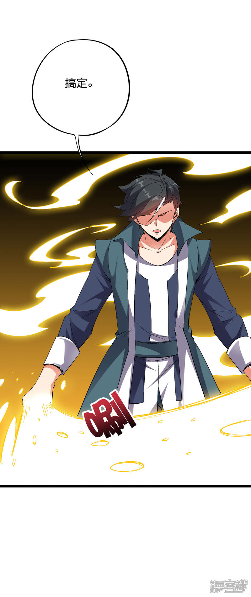 《伏天圣主》第2季51话 升级！星落剑！ 第37页