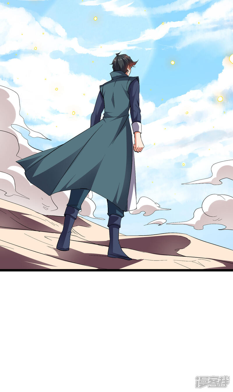 《伏天圣主》第2季51话 升级！星落剑！ 第3页