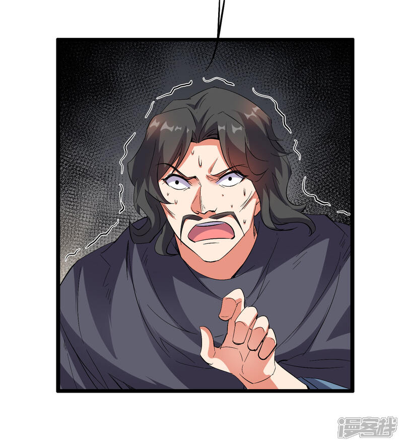 《伏天圣主》第2季51话 升级！星落剑！ 第41页