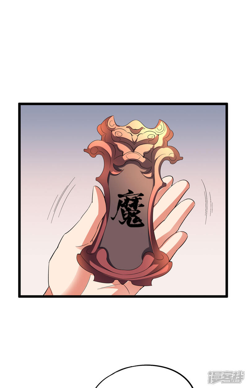 《伏天圣主》第2季51话 升级！星落剑！ 第47页