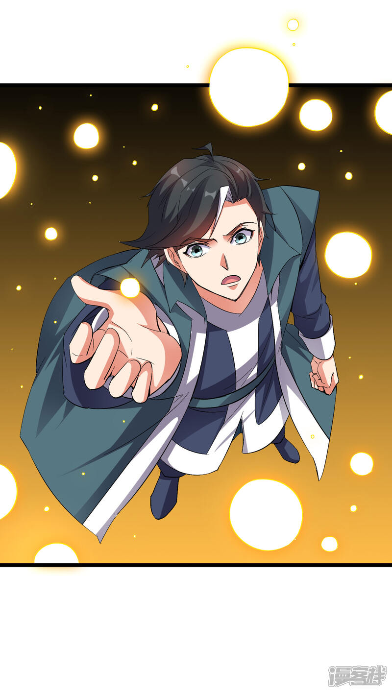 《伏天圣主》第2季51话 升级！星落剑！ 第4页