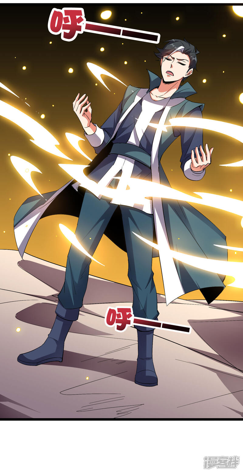 《伏天圣主》第2季51话 升级！星落剑！ 第9页
