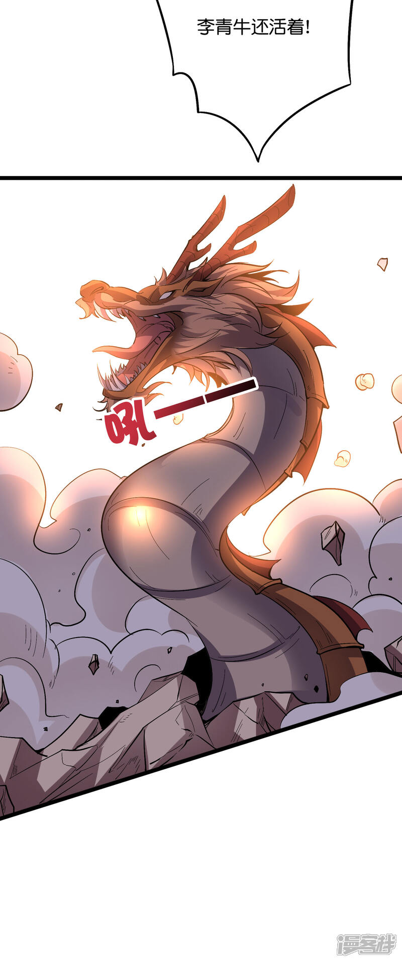 《伏天圣主》第2季50话 因祸得福？！ 第12页