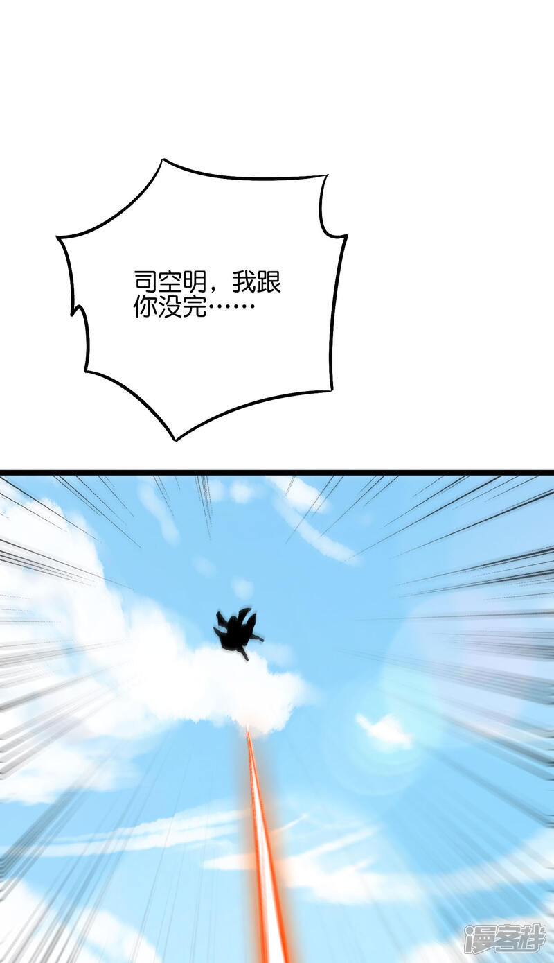 《伏天圣主》第2季50话 因祸得福？！ 第28页