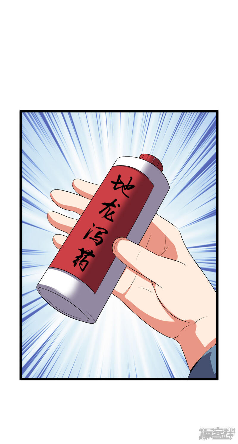 《伏天圣主》第2季50话 因祸得福？！ 第37页