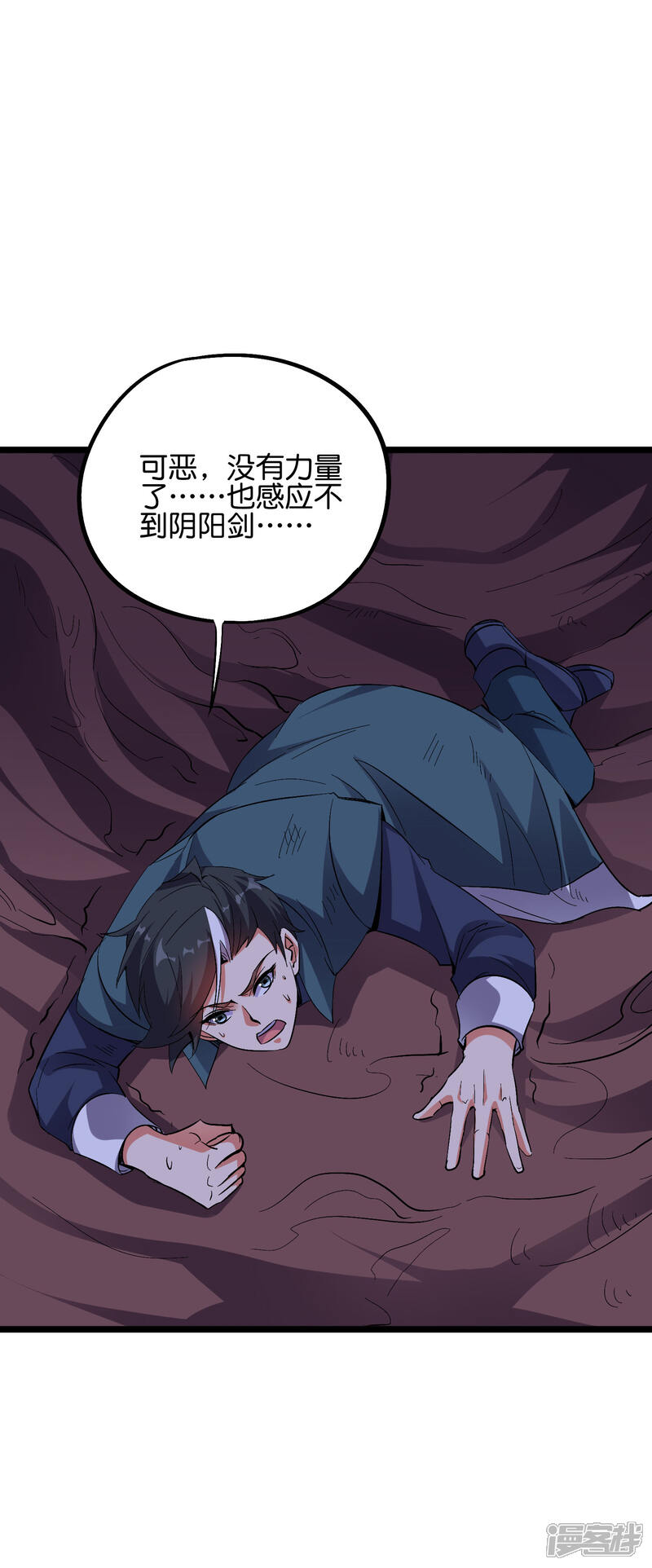 《伏天圣主》第2季50话 因祸得福？！ 第3页