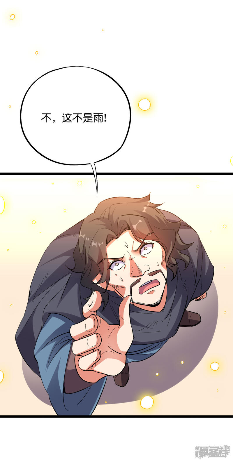 《伏天圣主》第2季50话 因祸得福？！ 第7页