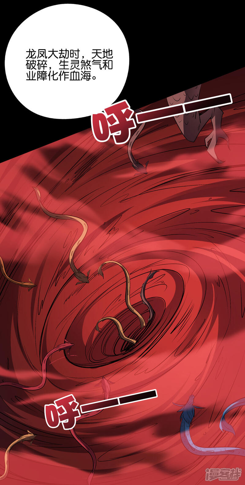 《伏天圣主》第2季53话 李青牛，你变弱了 第17页