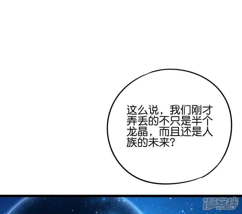 《伏天圣主》第2季53话 李青牛，你变弱了 第20页
