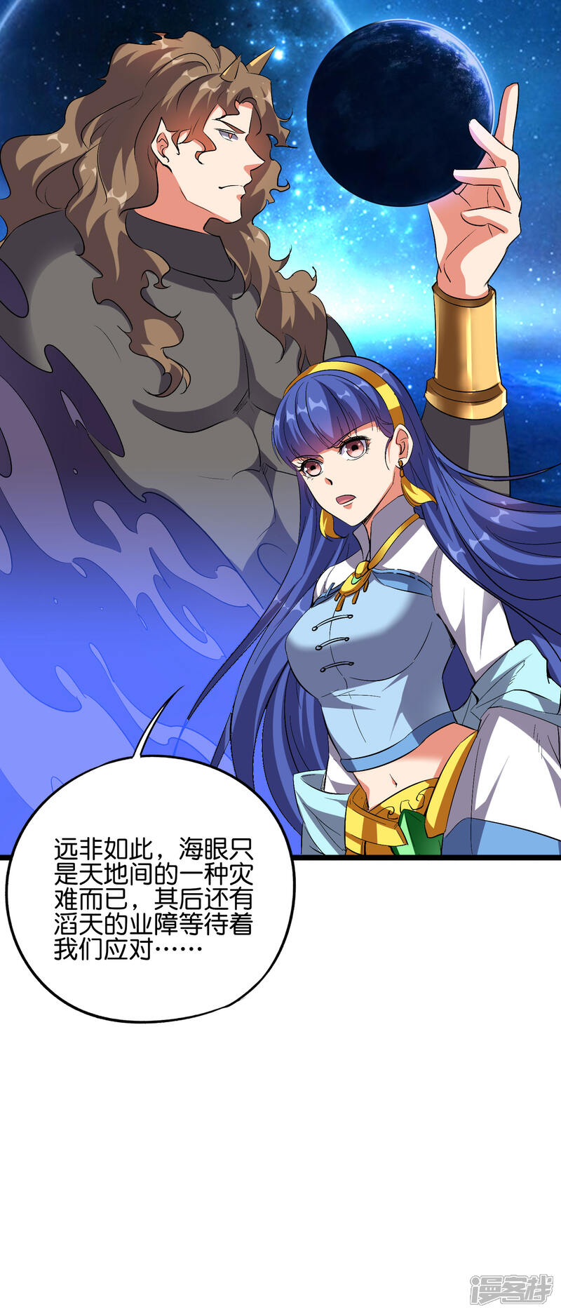 《伏天圣主》第2季53话 李青牛，你变弱了 第21页
