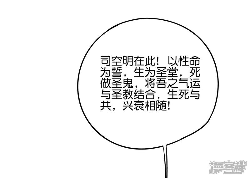 《伏天圣主》第2季52话 七魄尽失！唐家幽骑！ 第10页