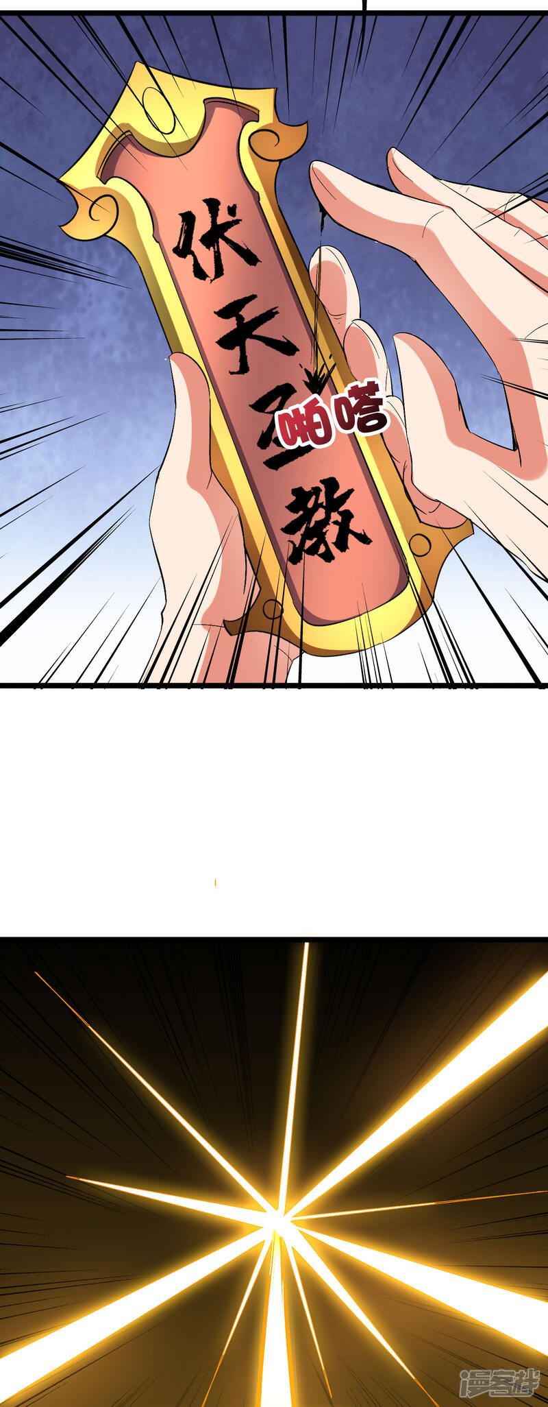 《伏天圣主》第2季52话 七魄尽失！唐家幽骑！ 第11页