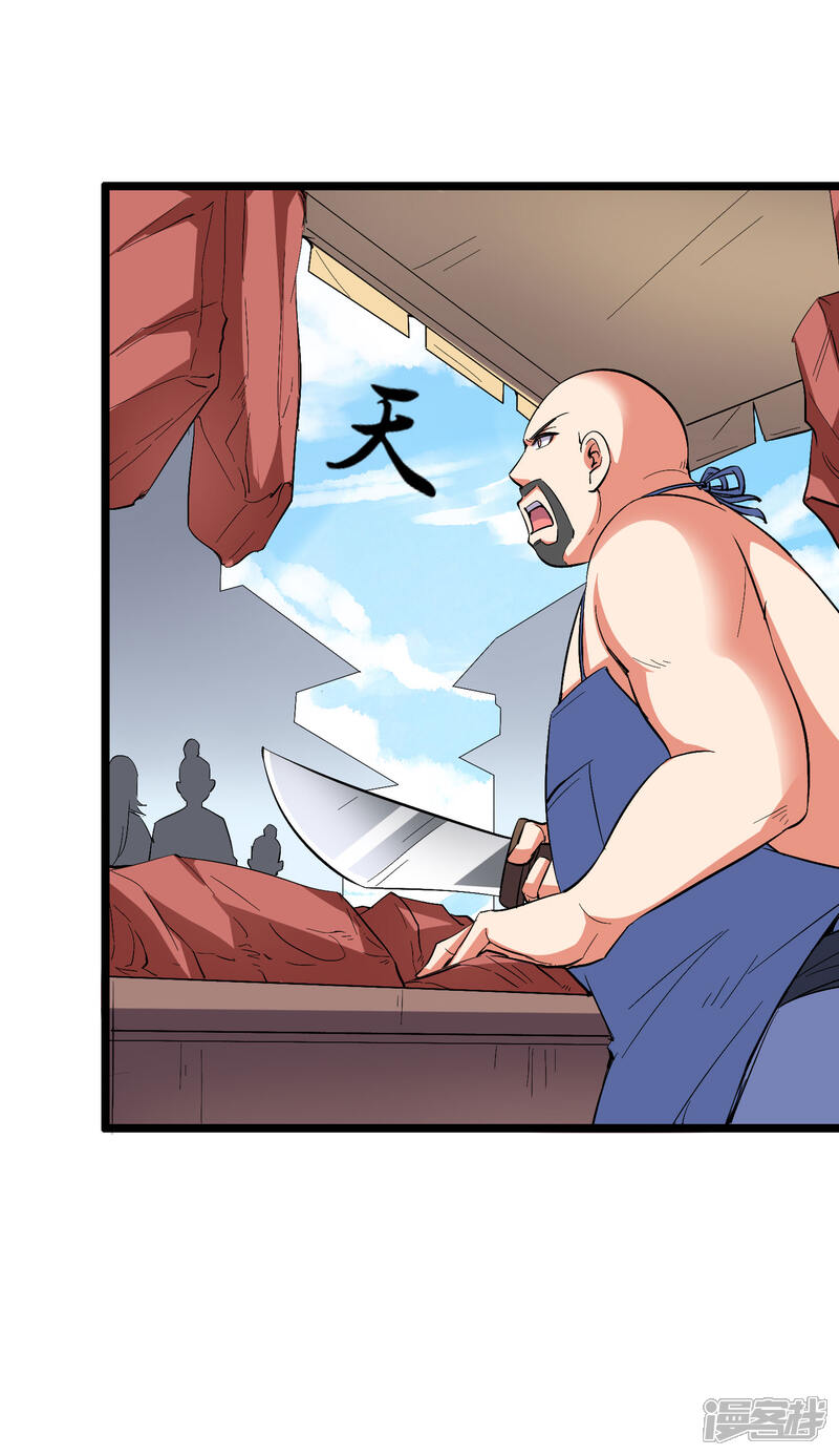 《伏天圣主》第2季52话 七魄尽失！唐家幽骑！ 第13页
