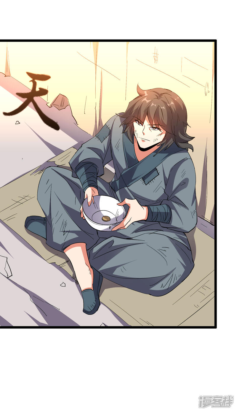 《伏天圣主》第2季52话 七魄尽失！唐家幽骑！ 第14页