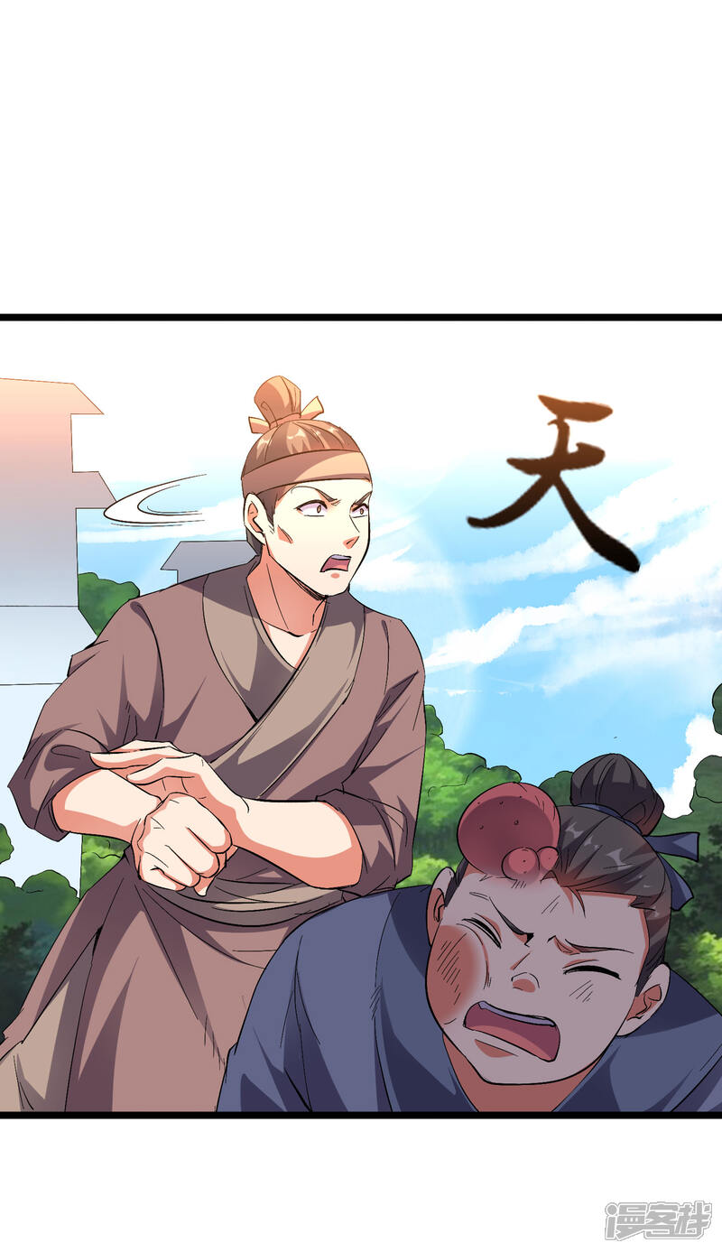 《伏天圣主》第2季52话 七魄尽失！唐家幽骑！ 第15页