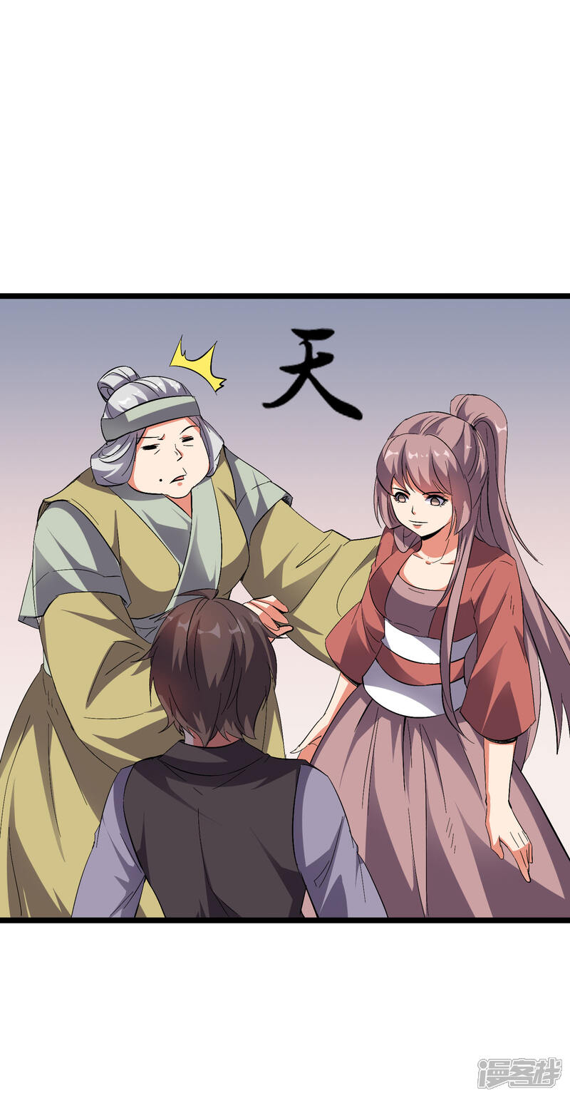 《伏天圣主》第2季52话 七魄尽失！唐家幽骑！ 第16页
