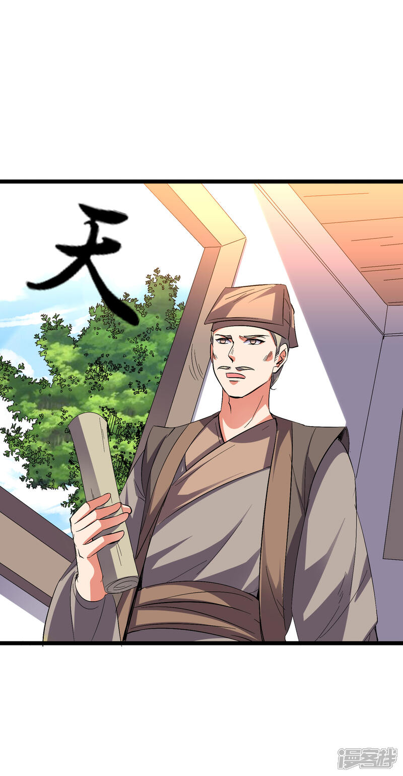 《伏天圣主》第2季52话 七魄尽失！唐家幽骑！ 第17页