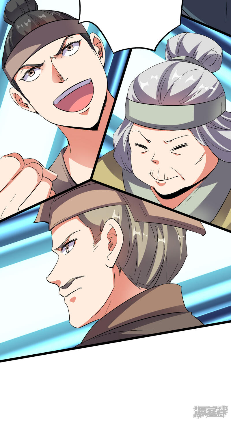 《伏天圣主》第2季52话 七魄尽失！唐家幽骑！ 第19页