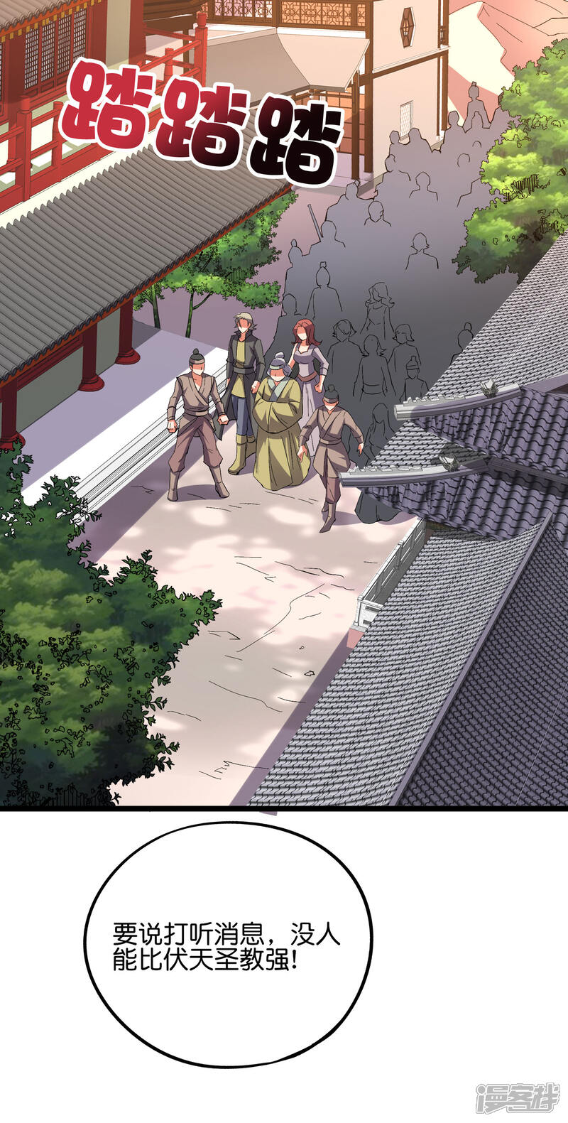 《伏天圣主》第2季52话 七魄尽失！唐家幽骑！ 第21页