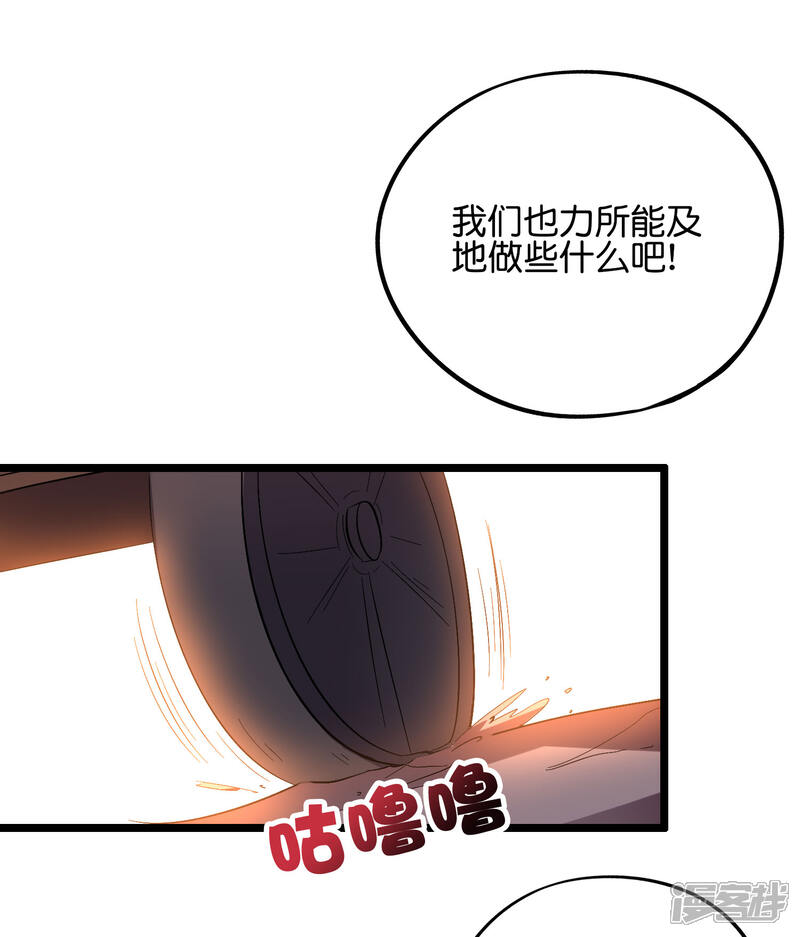 《伏天圣主》第2季52话 七魄尽失！唐家幽骑！ 第22页