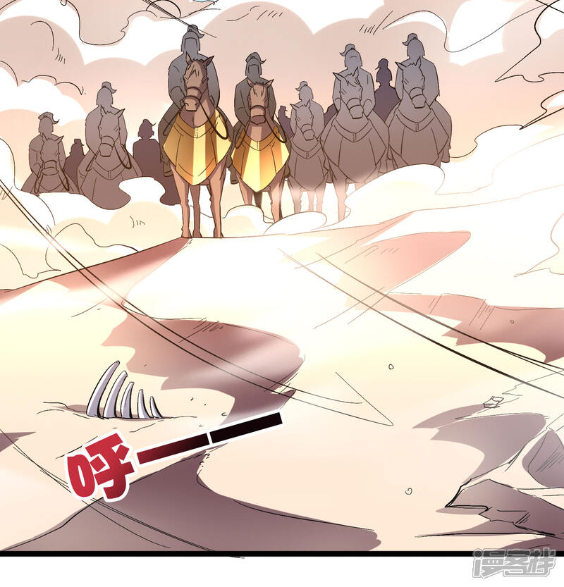 《伏天圣主》第2季52话 七魄尽失！唐家幽骑！ 第26页