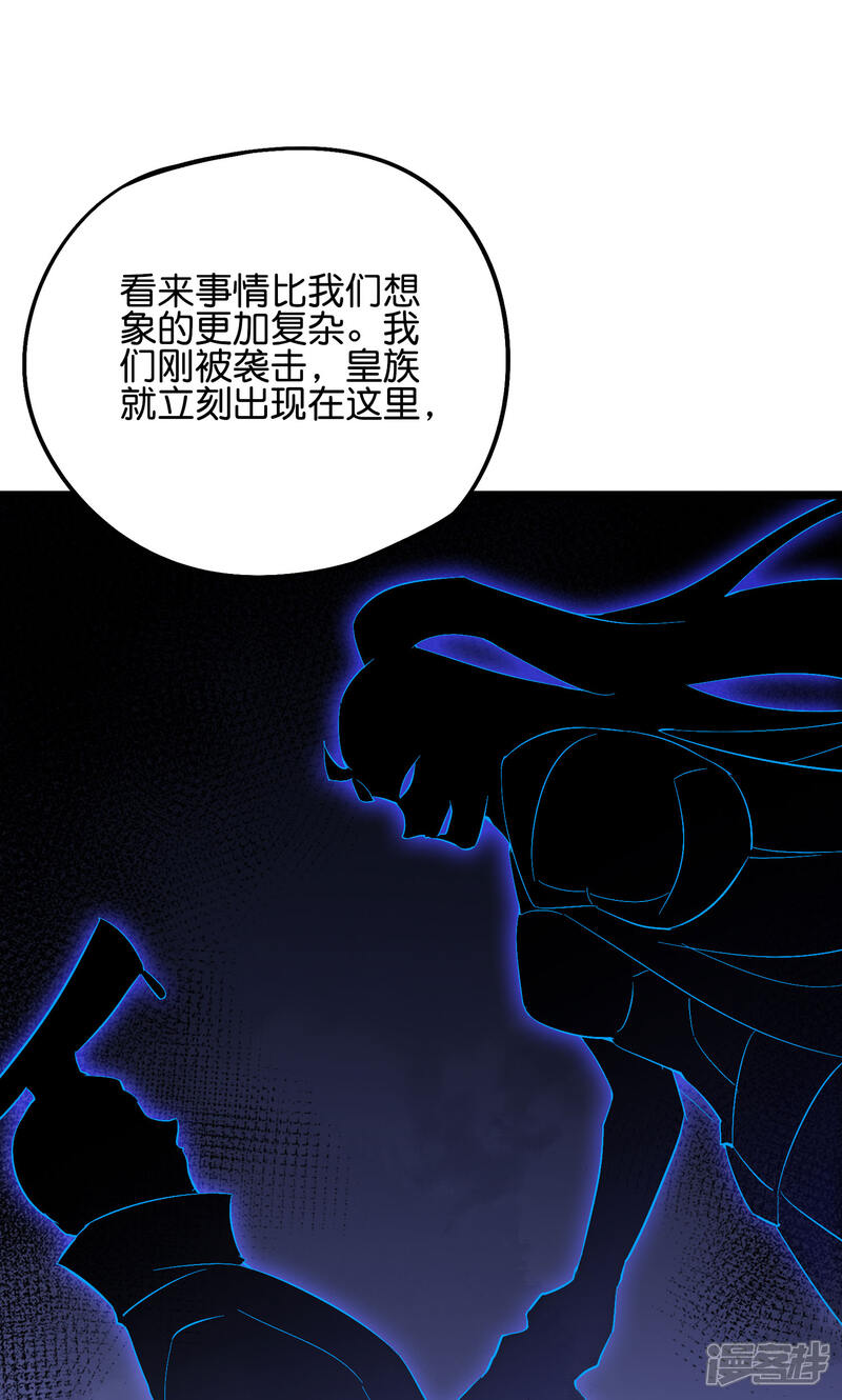 《伏天圣主》第2季52话 七魄尽失！唐家幽骑！ 第31页