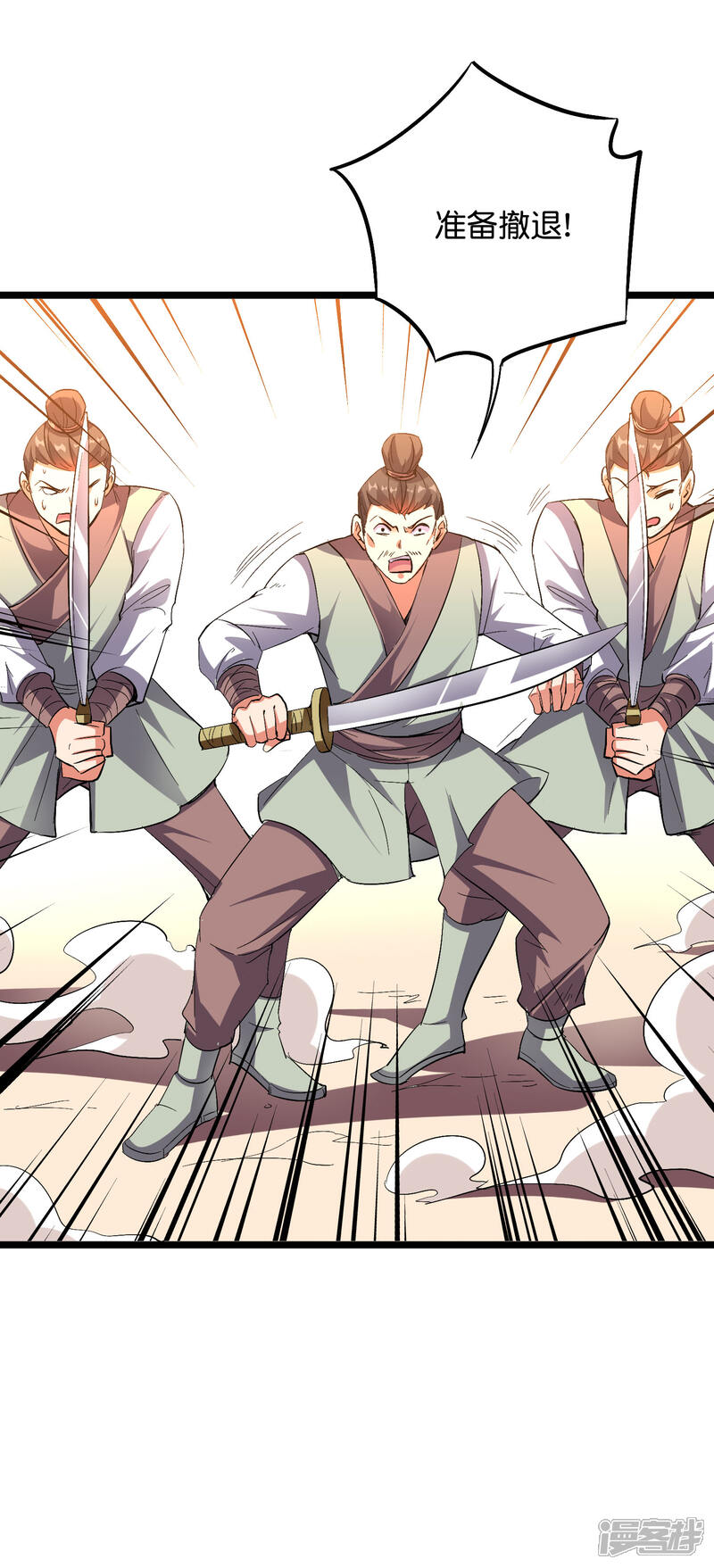 《伏天圣主》第2季52话 七魄尽失！唐家幽骑！ 第33页